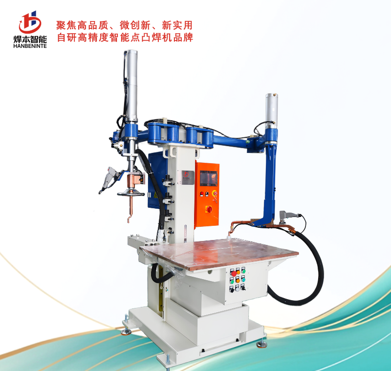 電阻焊焊接方法小知識一