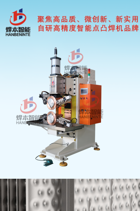 電阻焊機(jī)高速度滾焊機(jī)縫焊機(jī)