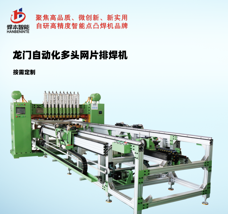 中頻直流電阻焊小知識二